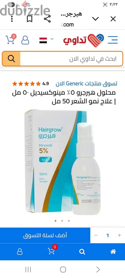 مستورد وارد الخارج لعلاج فرغات الشعر