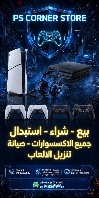 PS CORNER
