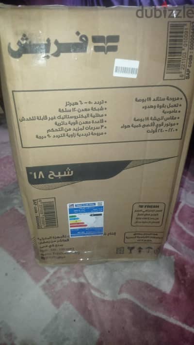 مروحه استاند فريش جديدة بالكرتونه