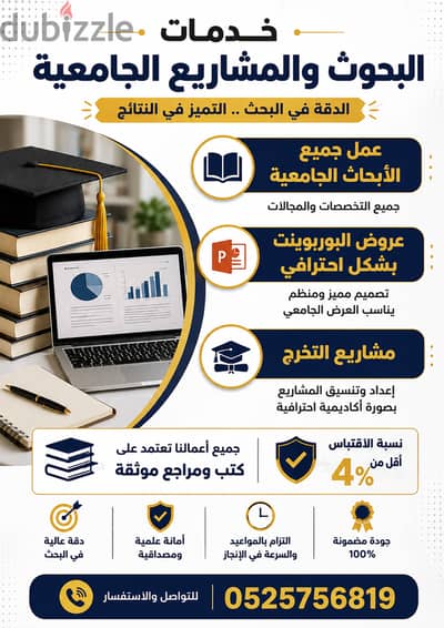 اعلان عن عمل بحوث