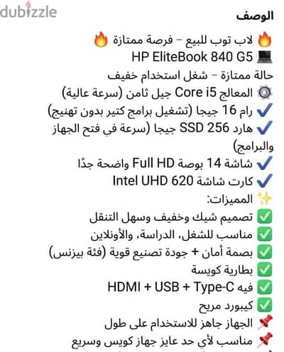 لاب توب بسعر كويس