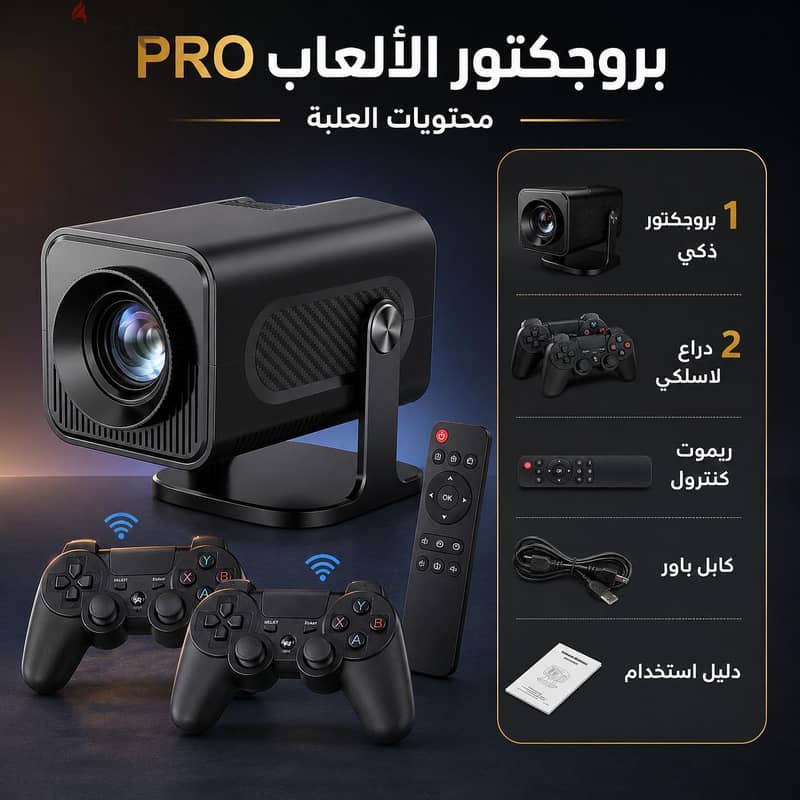 projector pro 2