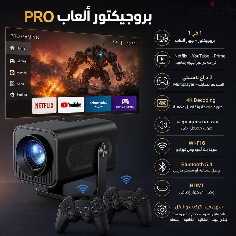 projector pro 3