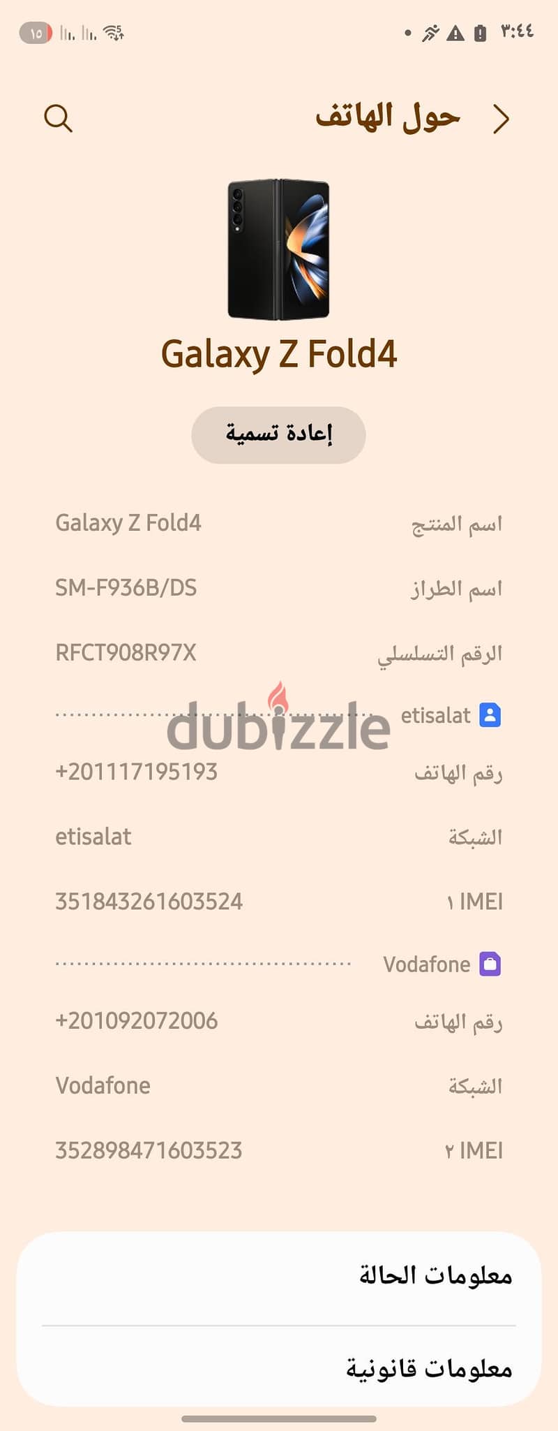 سامسونج زد فولد 4 4