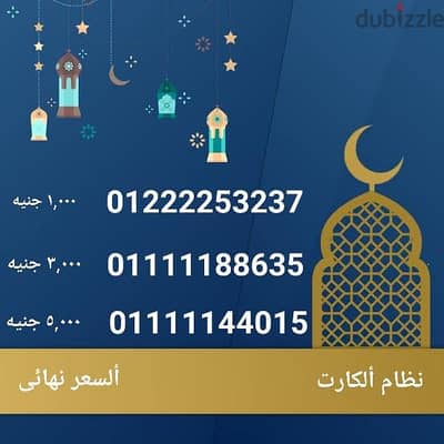 ارقام مميزه