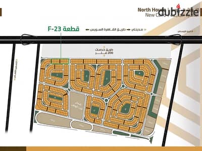 Prime Opportunity | 450 m2 Northern Corner Residential Land Directly on Suez Road – North House, Beit Al Watan, New Cairo Prime Opportunity | 450 m2 Northern Corner Residential Land Directly on Suez Road – North House, Beit Al Watan, New Cairo