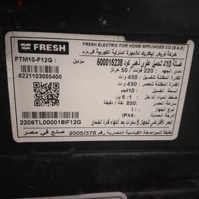 غسالة فريش 10 كيلو بحالة ممتازة