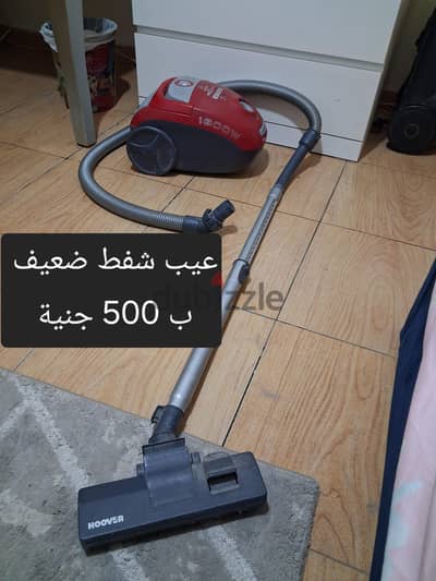 مكنسة هوفر