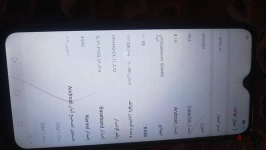 اوبو موديل اخر