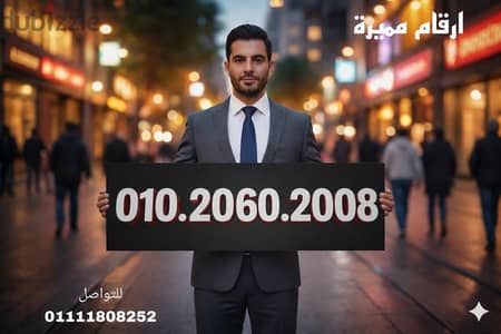 رقم مميز والسعر فرصه كارت شحن واستلام الخط نقل ملكيه رسمى فى الفرع