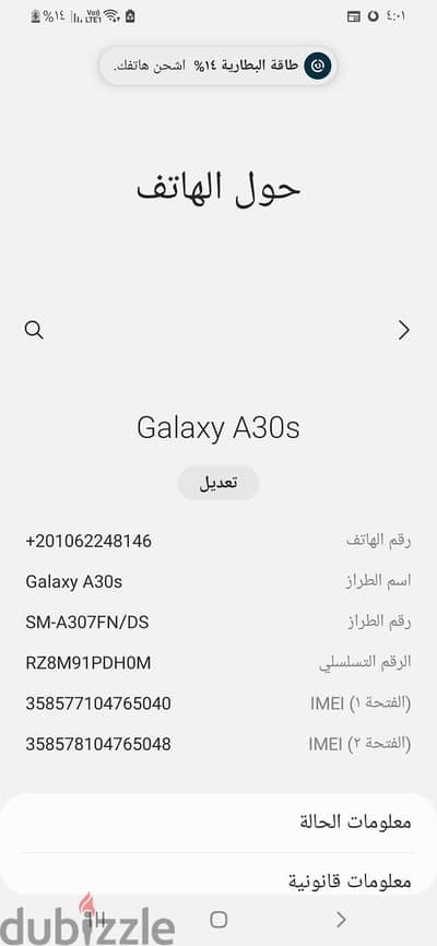 سامسونج ايه 30
