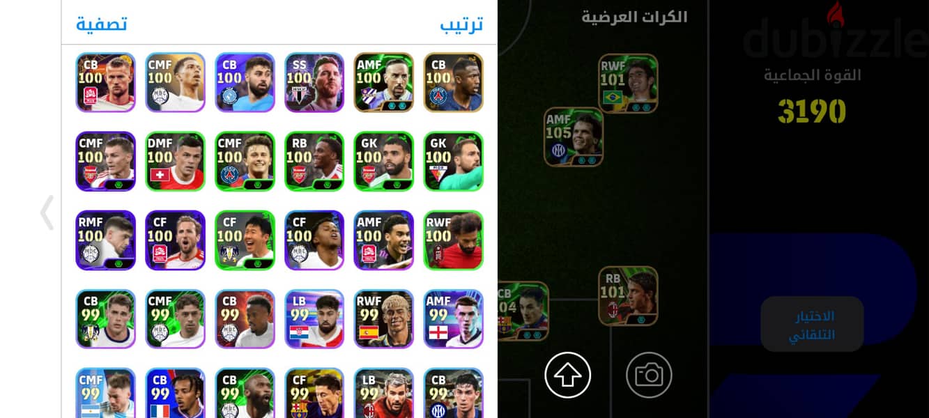 حساب بيس موبايل 1