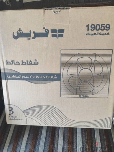 شفاط جديد بالضمان