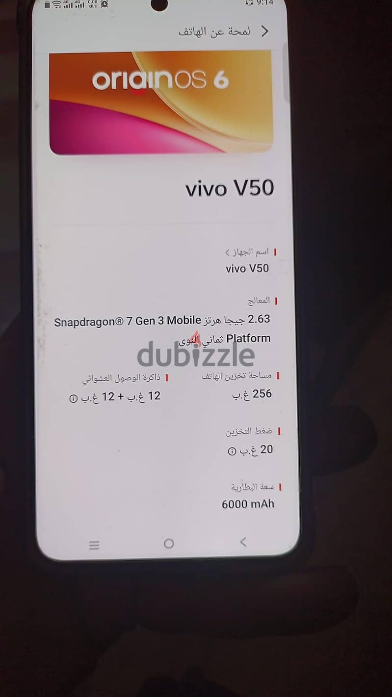 Vivo V50 1