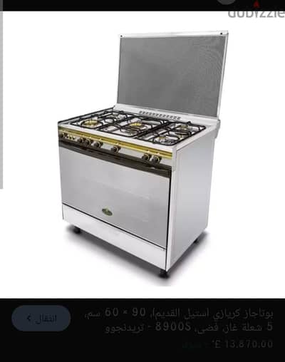 بوتجاز كريازي