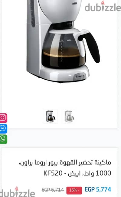 ماكينة قهوة أمريكي براون American coffee maker