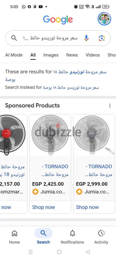 مروحة حائط 18 بوصة تورنادو