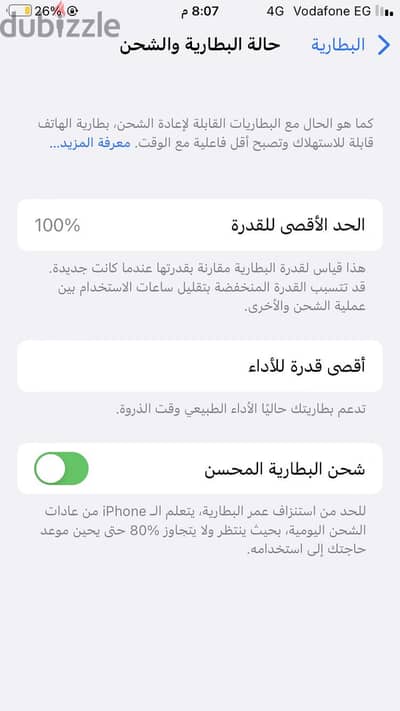 آبل - آيفون 8