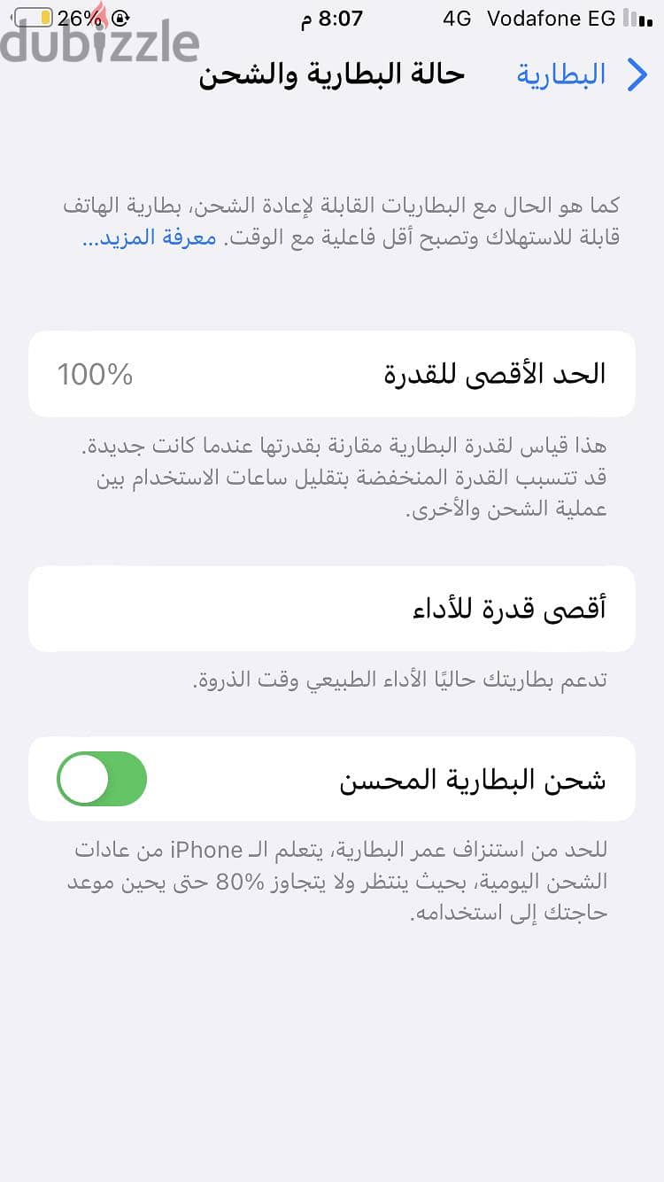 آبل - آيفون 8 1