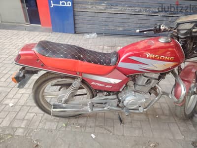 ياسونج