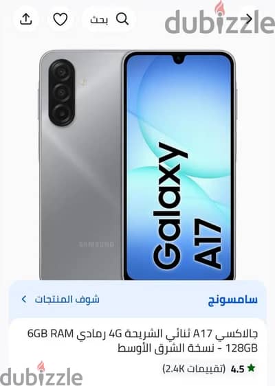 سامسونج a١٧  samsung a17