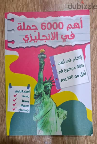 كتاب أهم ٦٠٠٠ جملة في الإنجليزي