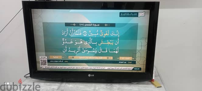 شاشه 50 بوصه