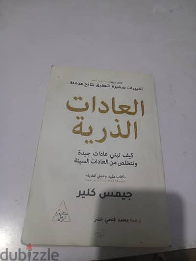 العا دات الذريةد