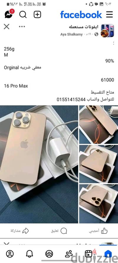آبل - آيفون 17 برو ماكس