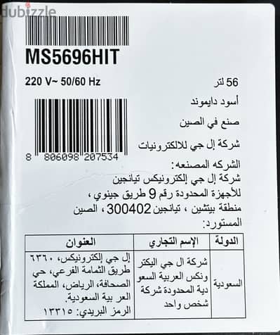 فرن ميكرويف 56 لتر NeoChef Black STS تشخيص ذكي عاكس الذكي