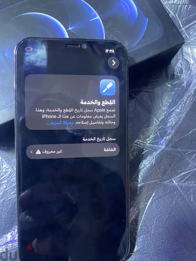 آبل - آيفون 12 برو
