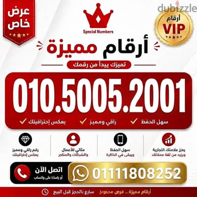 رقم مميز فودافون كارت شحن واستلام الخط نقل ملكيه رسمى