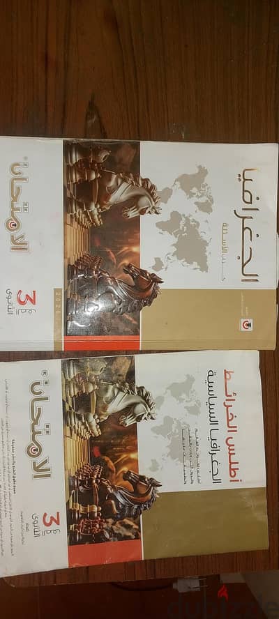 كتب خارجيه للصف الثالث الثانوى