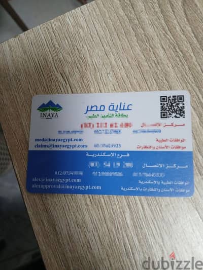 اشتراكات التأمين الطبى نكست كير . . جلوب ميد. . اكسا . . عنايه