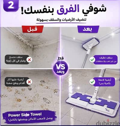 ماى موب رهيبة