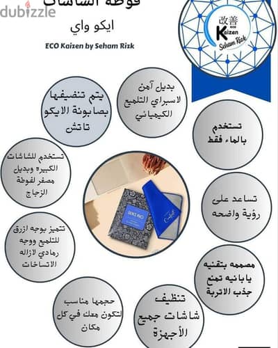 فوطة شاشات الاجهزة
