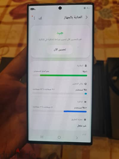 سامسونج اس 23 الترا