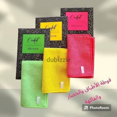 فوطة الاطباق فوطة الاطباق
