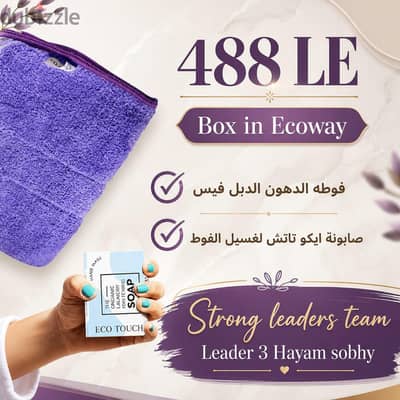 بوكس ايكو واى السحرى للتنظيف بوكس ايكو واى السحرى للتنظيف