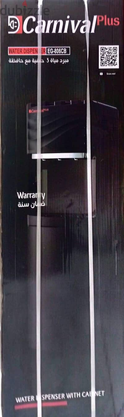 مبرد مياه جديدة