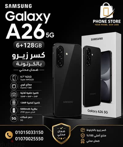 Samsung A26