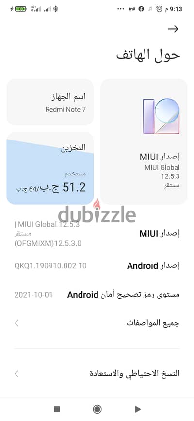: Redmi Note 7 (64G) - حالة زيرو كل المشتملات الأصلي