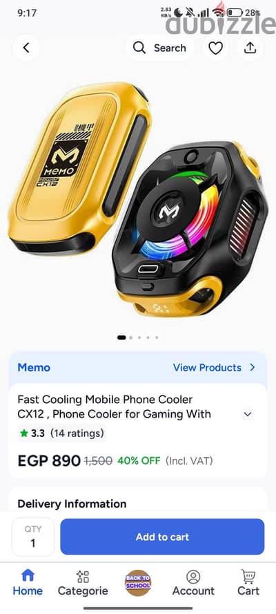 مبرد memo cx12