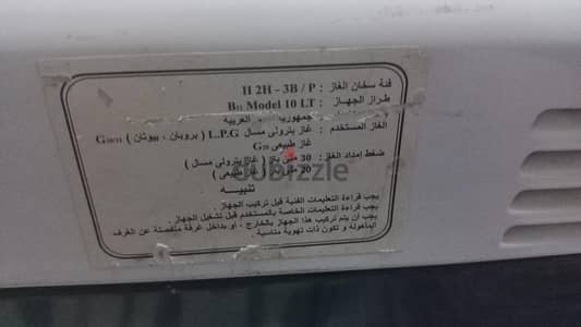 سخان غاز