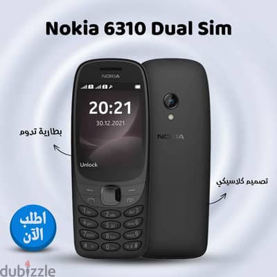 نوكيا 8600 لونا