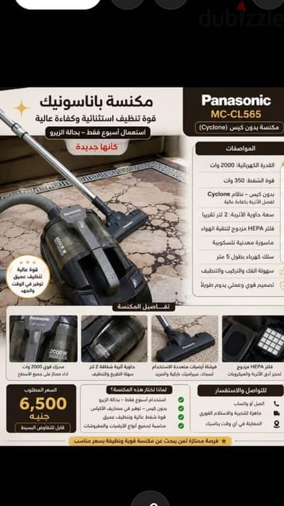 Panasonic Mega Cyclone MC-CL565