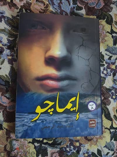 روايات للشتاء بسعر لقطة