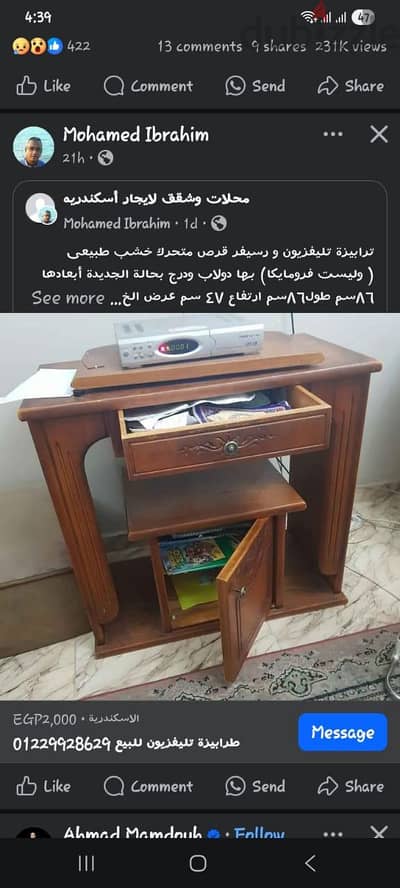 طرابيزة بقرص متحرك