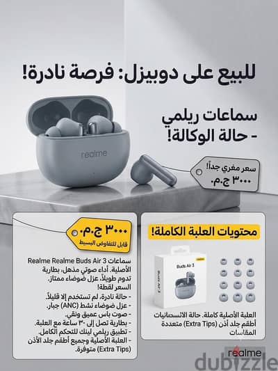 سماعات ريلمي