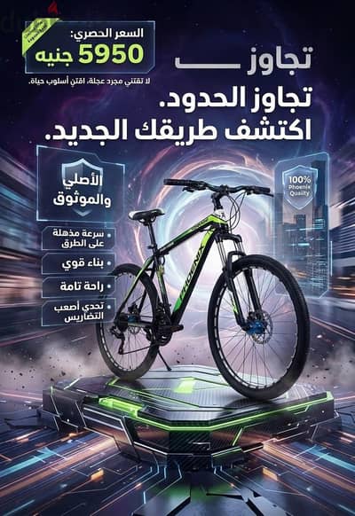 دراجه هوائية